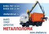 Фото Прием стружки, металлолома в Челябинске, прием металла, вывоз металлолома.