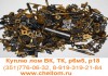 Фото Куплю лома, стружки черных и цветных металлов