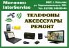 Фото Магазин "InterServise": продажа телефонов, аксессуаров, оборудования, мусульманские товар в Нальчике