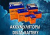 Фото Недорогие и качественные аккумуляторные батареи у официального представителя «Delta Battery»